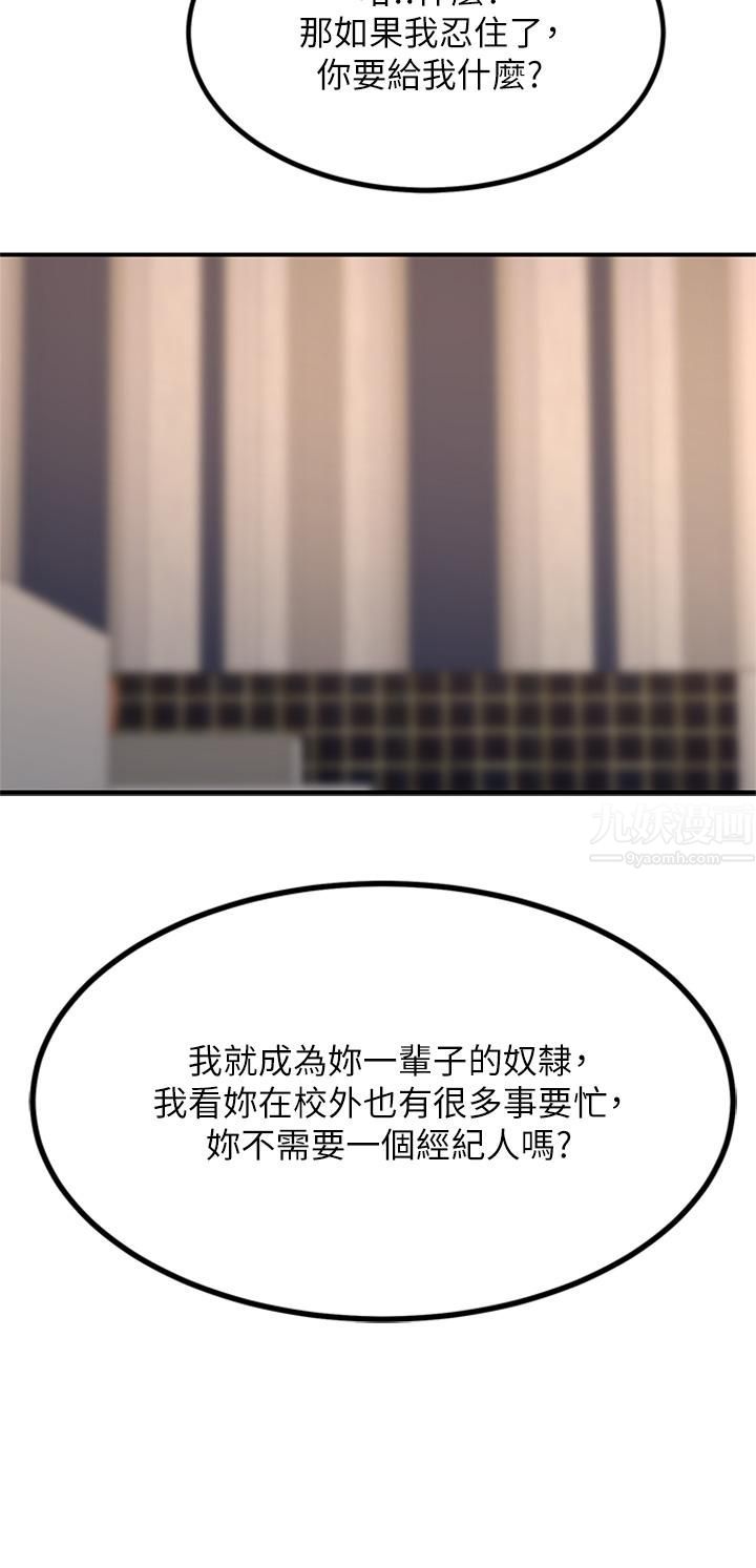 触电大师第14话-被硬来的感觉好爽