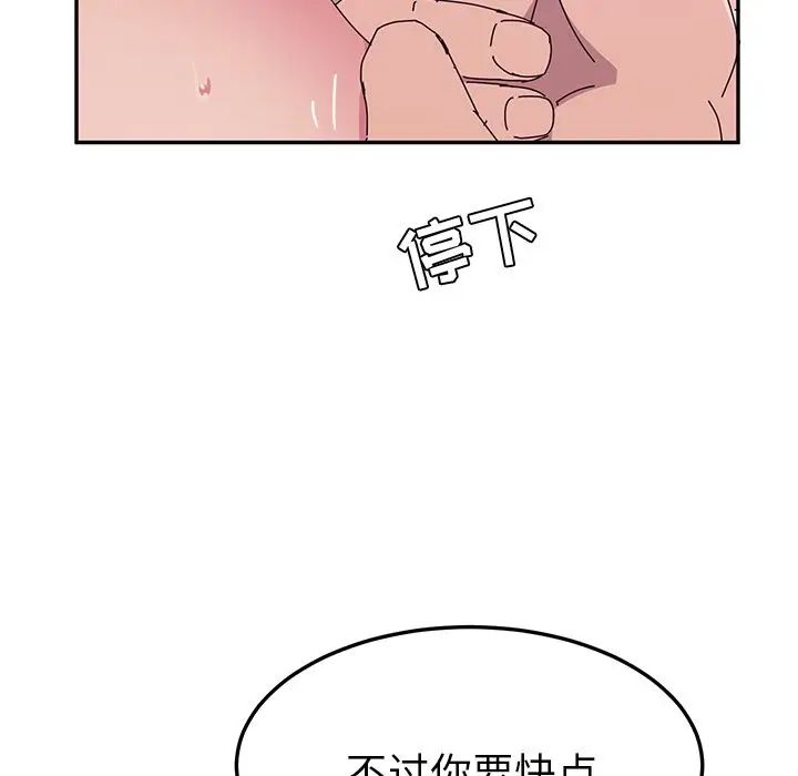 她们的恶作剧第8话