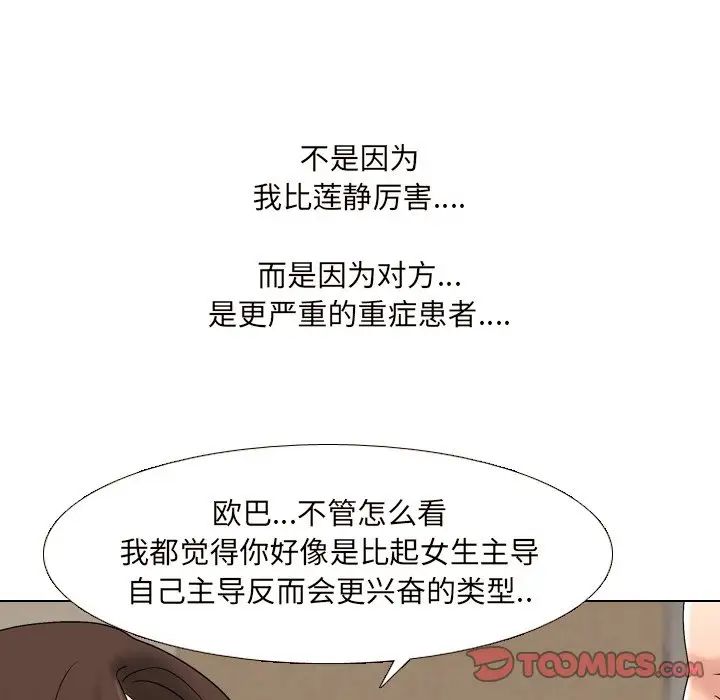 泌尿科俏护士第32话