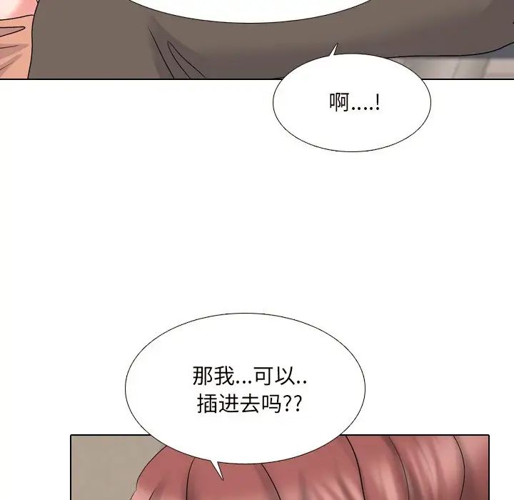 泌尿科俏護士第32話