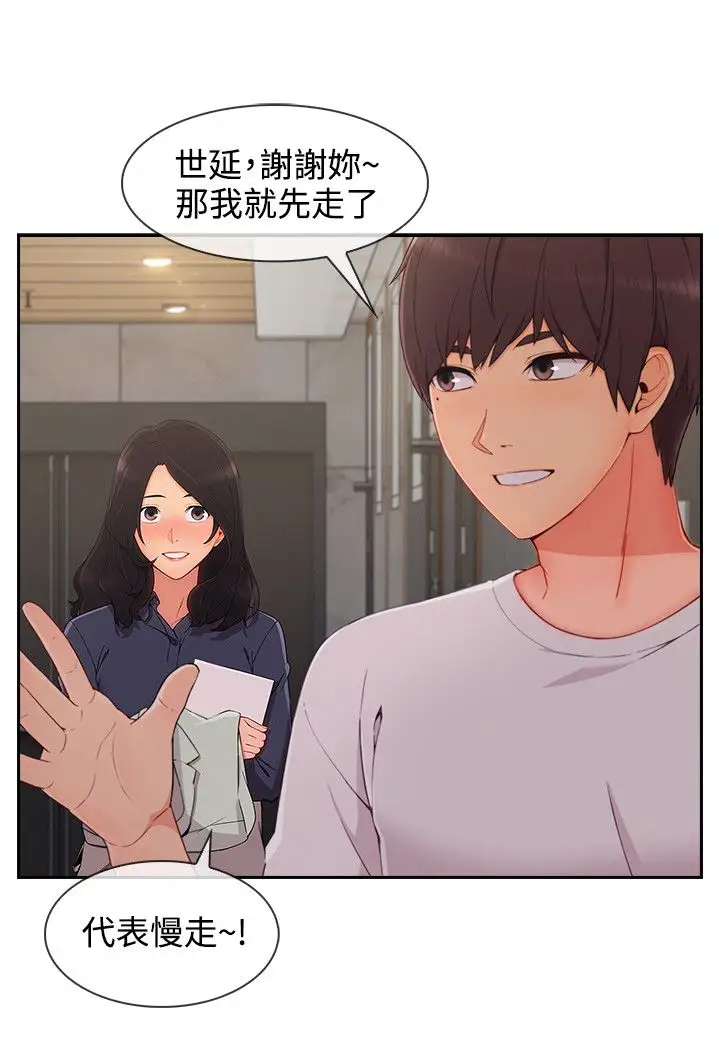 淑女花苑<第3季>第31话
