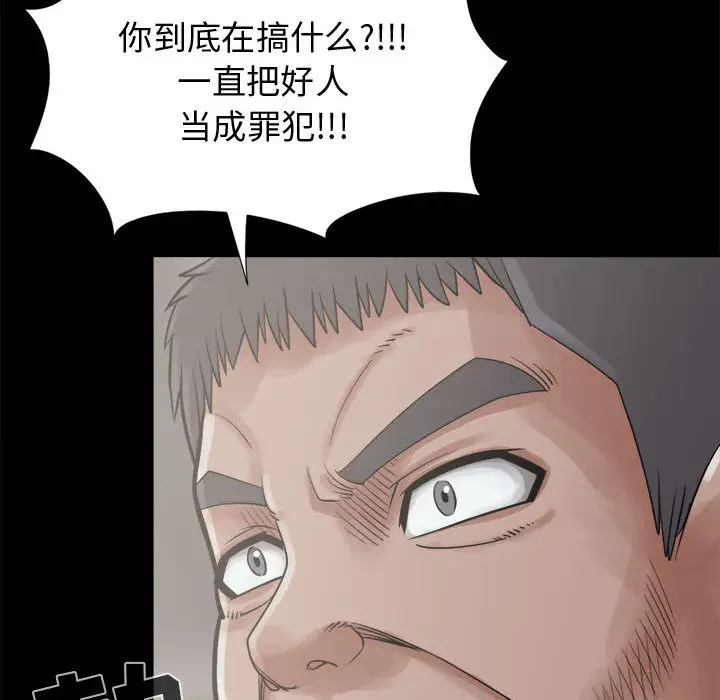 孤岛拼图第12话
