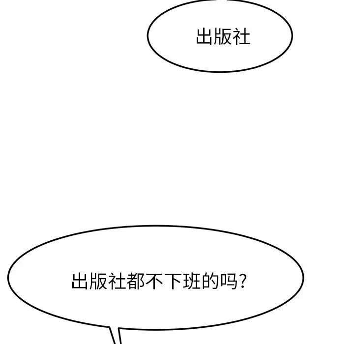 她们的恶作剧第8话