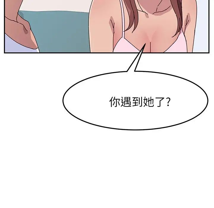 她们的恶作剧第8话