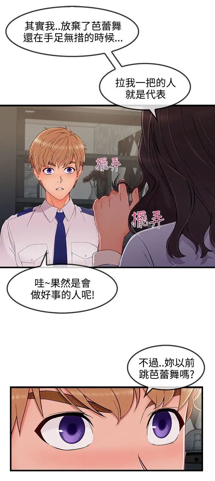 淑女花苑<第3季>第32话