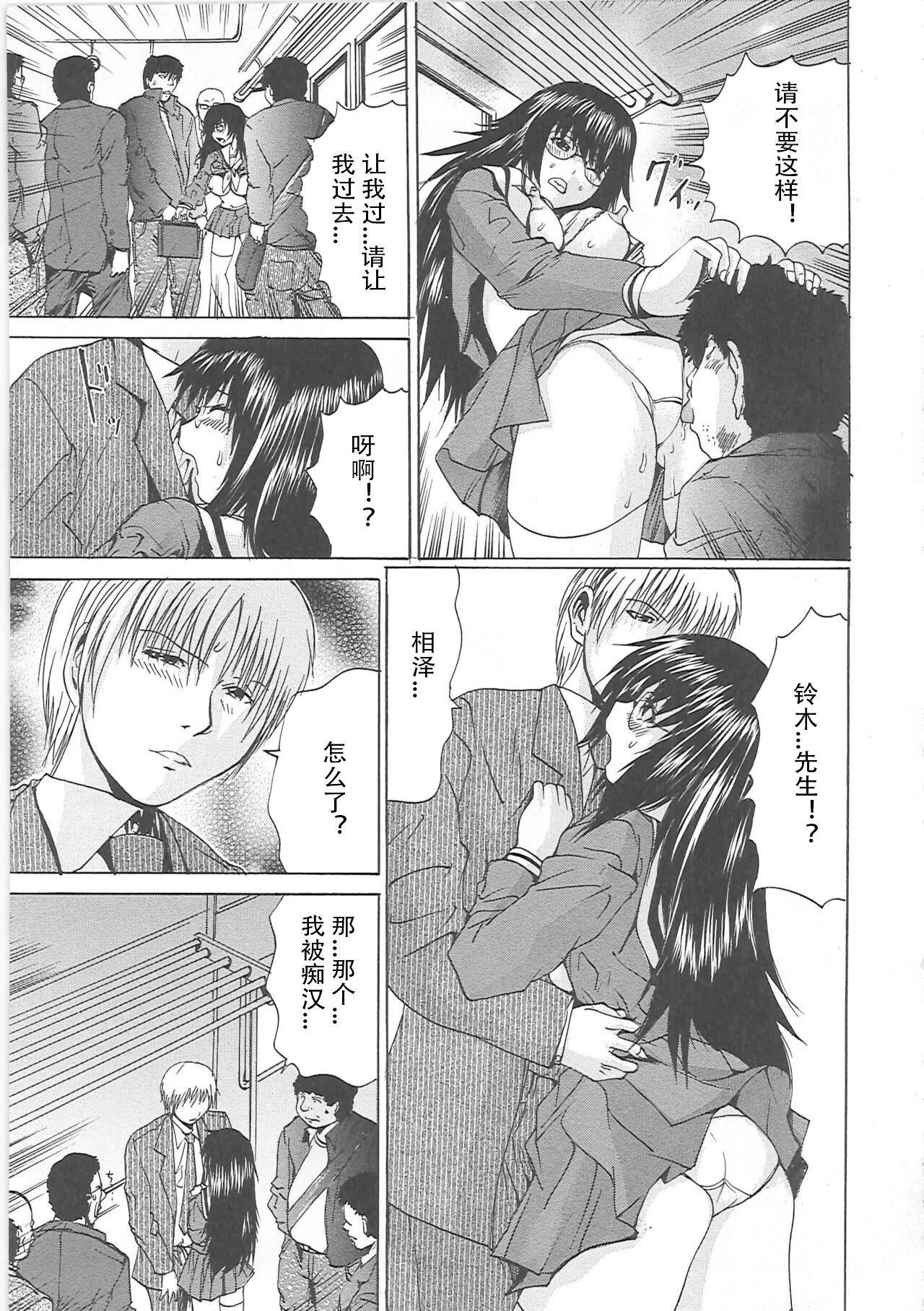 [月下冴喜]汁だくマゾ娘[中字][月下冴喜]汁だくマゾ娘[中字]