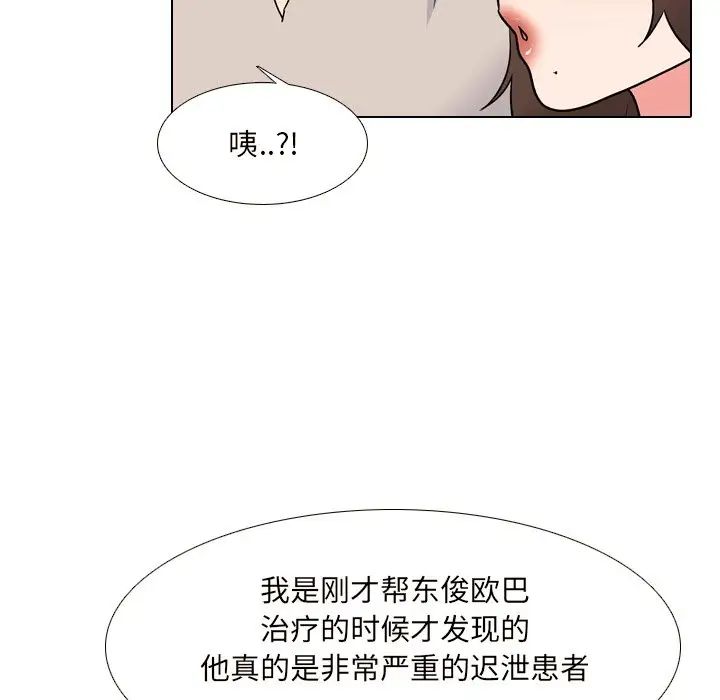 泌尿科俏护士第33话