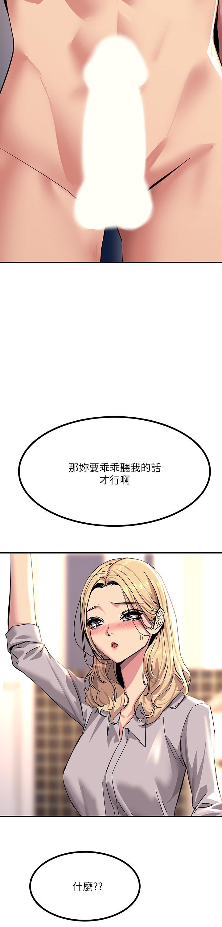 触电大师第15话-氾滥成灾的小穴