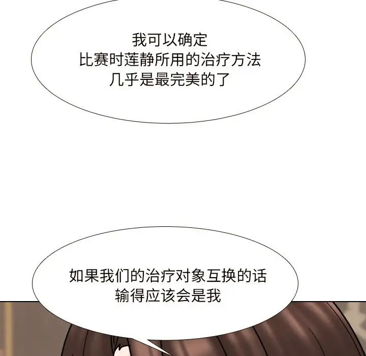 泌尿科俏护士第33话
