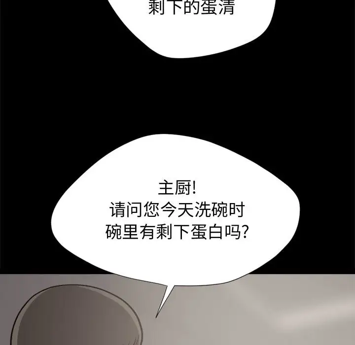 孤岛拼图第12话