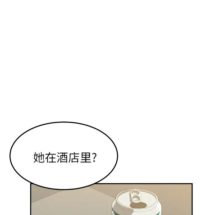 她們的惡作劇第8話