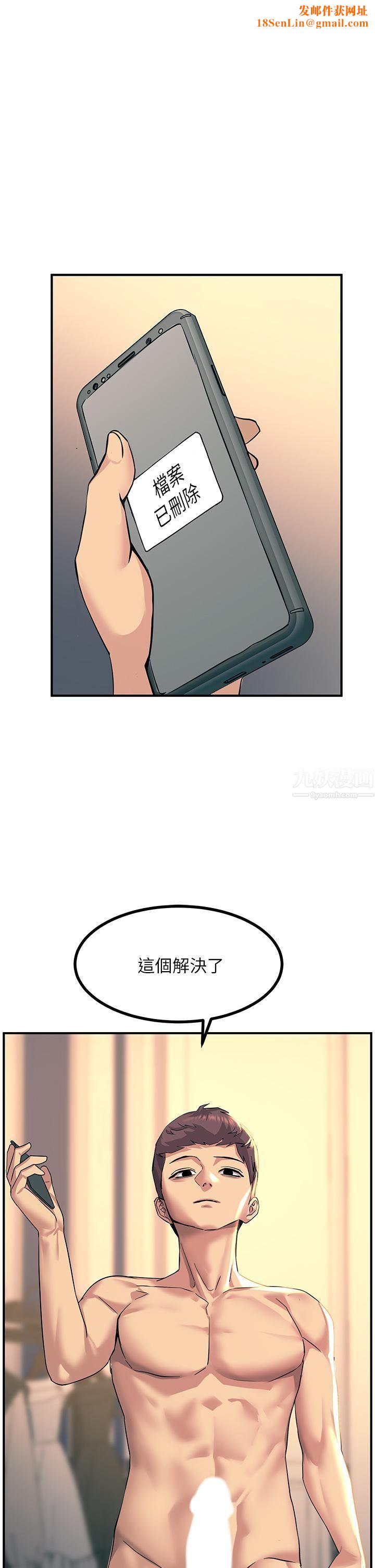 触电大师第16话-喜欢像母狗一样被干!
