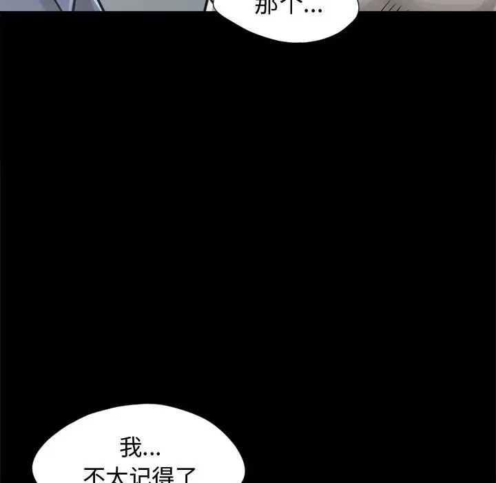 孤岛拼图第12话