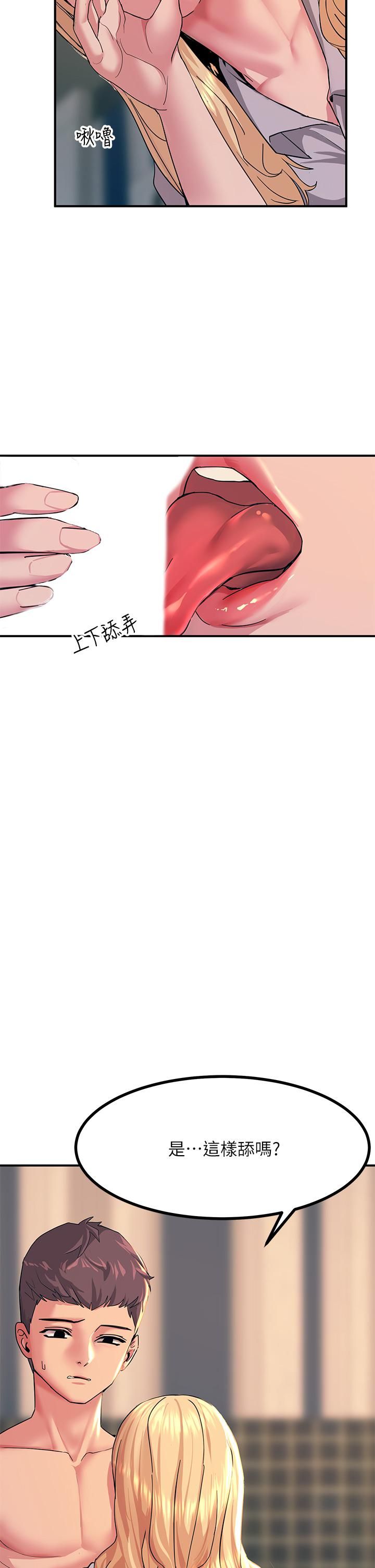 觸電大師第16話-喜歡像母狗一樣被幹!