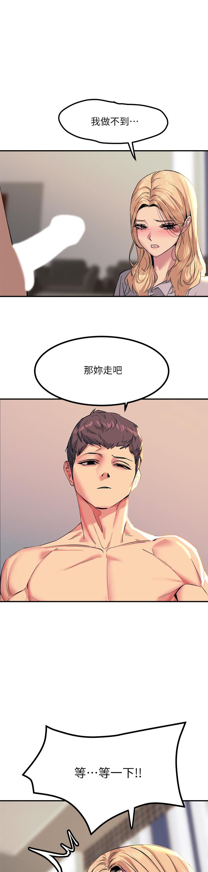 触电大师第16话-喜欢像母狗一样被干!