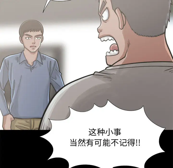 孤岛拼图第12话