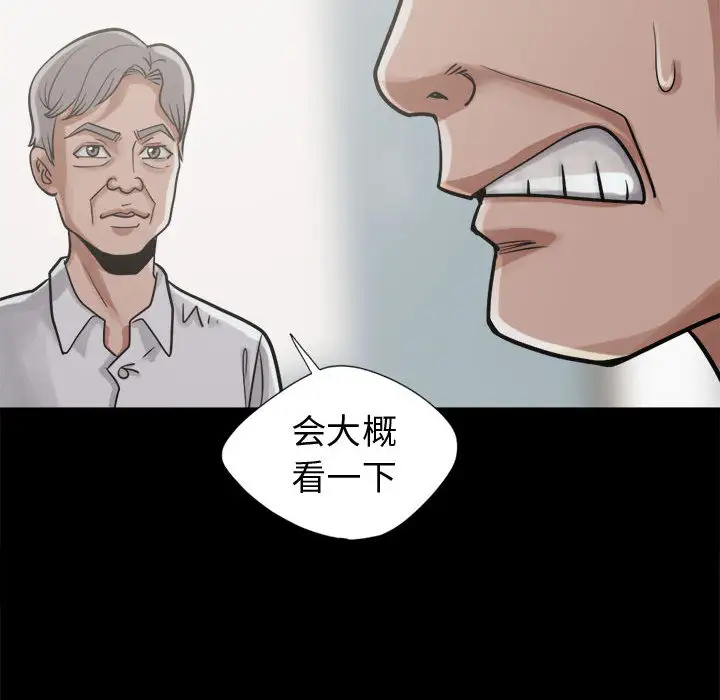 孤岛拼图第12话
