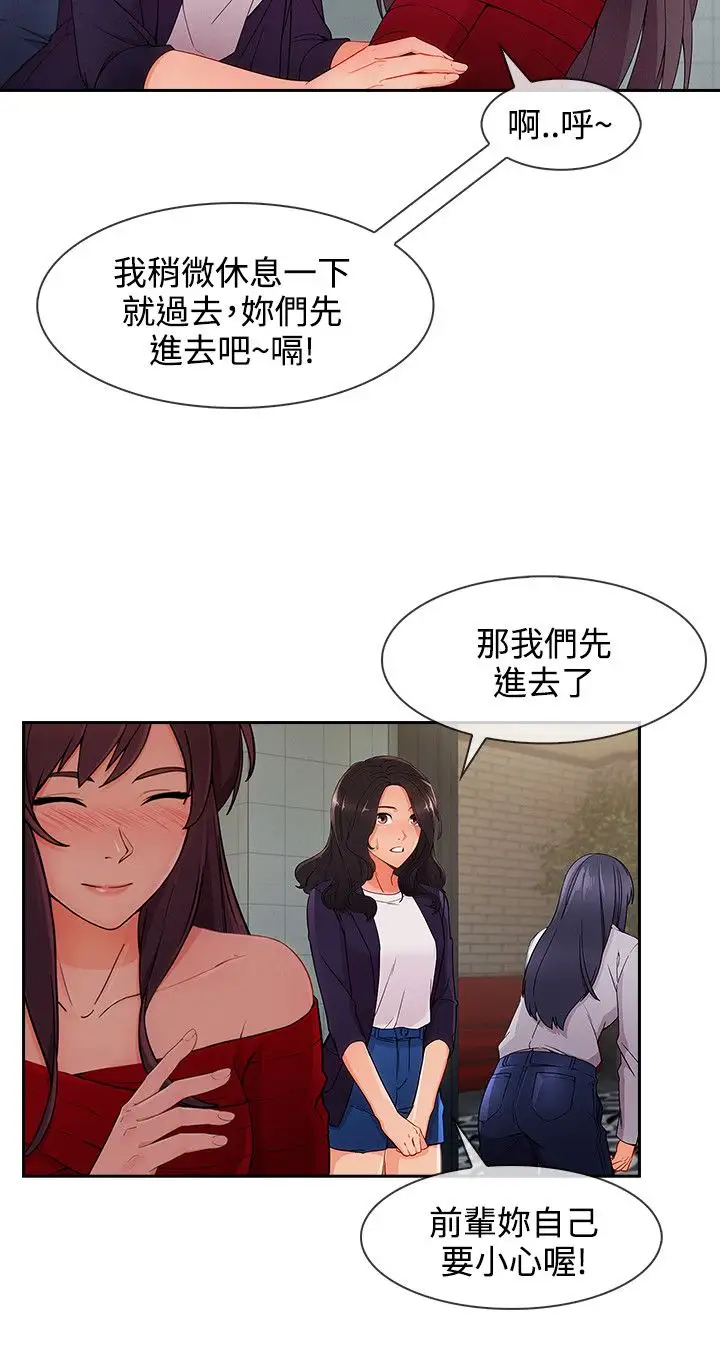 淑女花苑<第3季>第33话