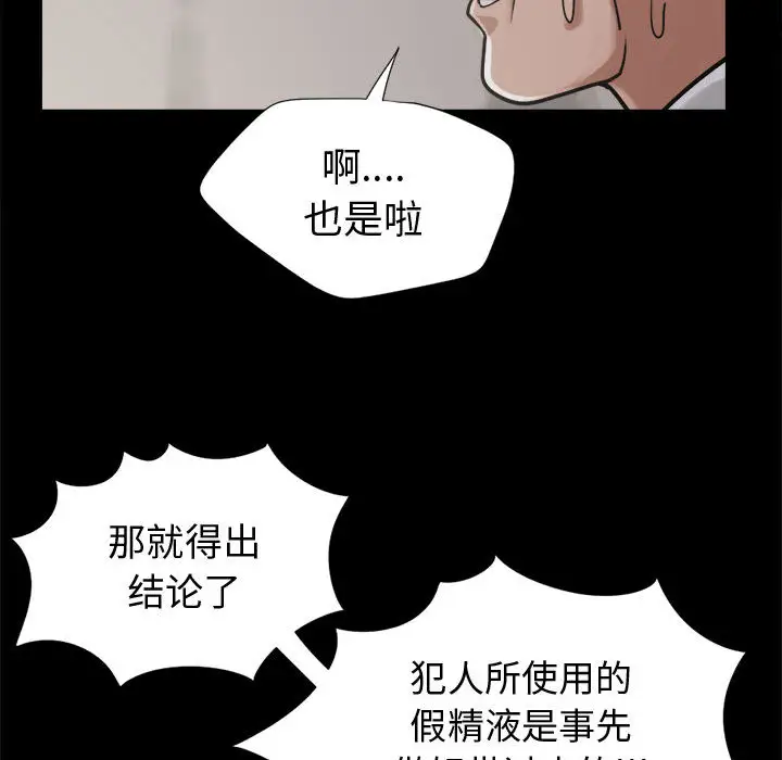 孤岛拼图第12话