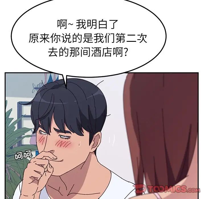 她们的恶作剧第8话