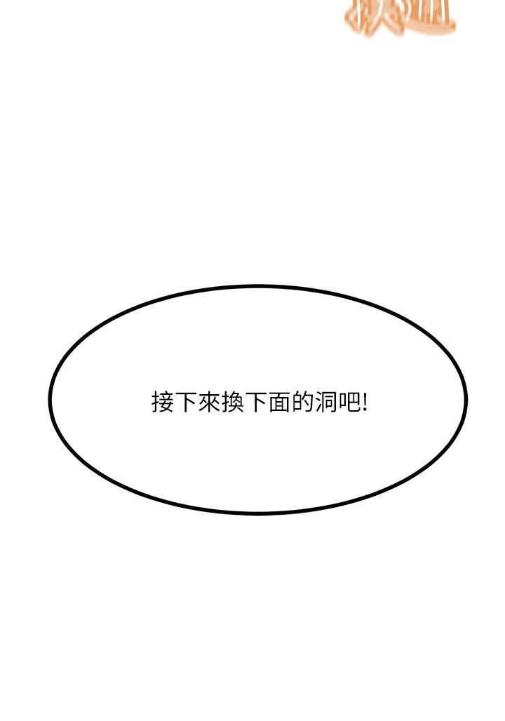 觸電大師第16話-喜歡像母狗一樣被幹!