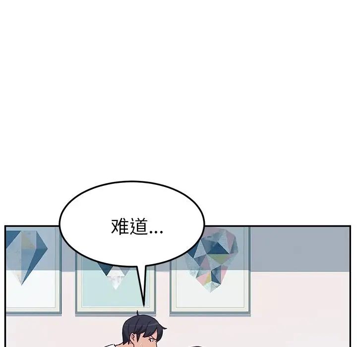 她们的恶作剧第8话
