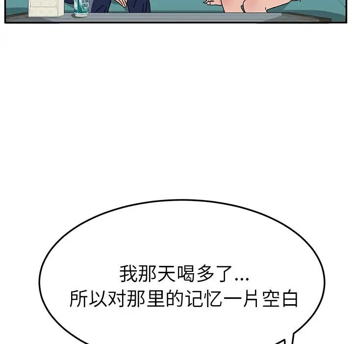 她们的恶作剧第8话
