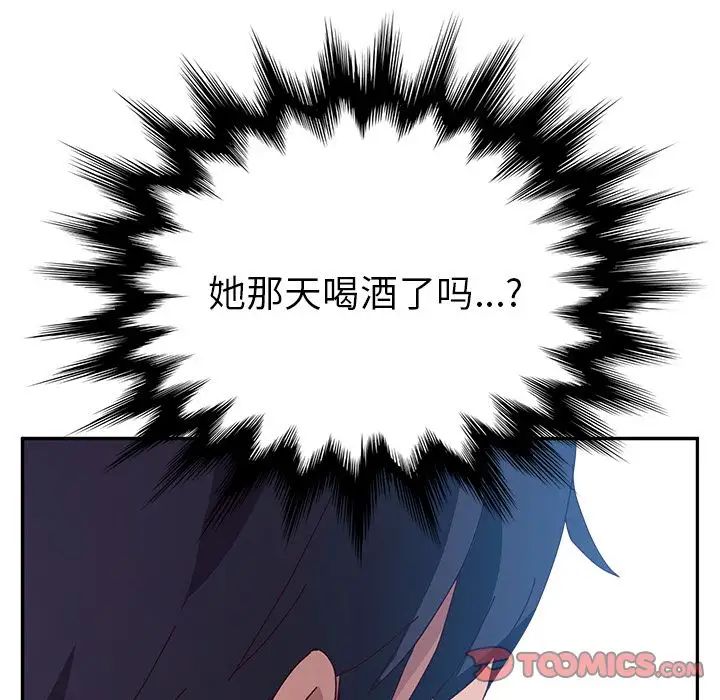《她们的恶作剧》第8话