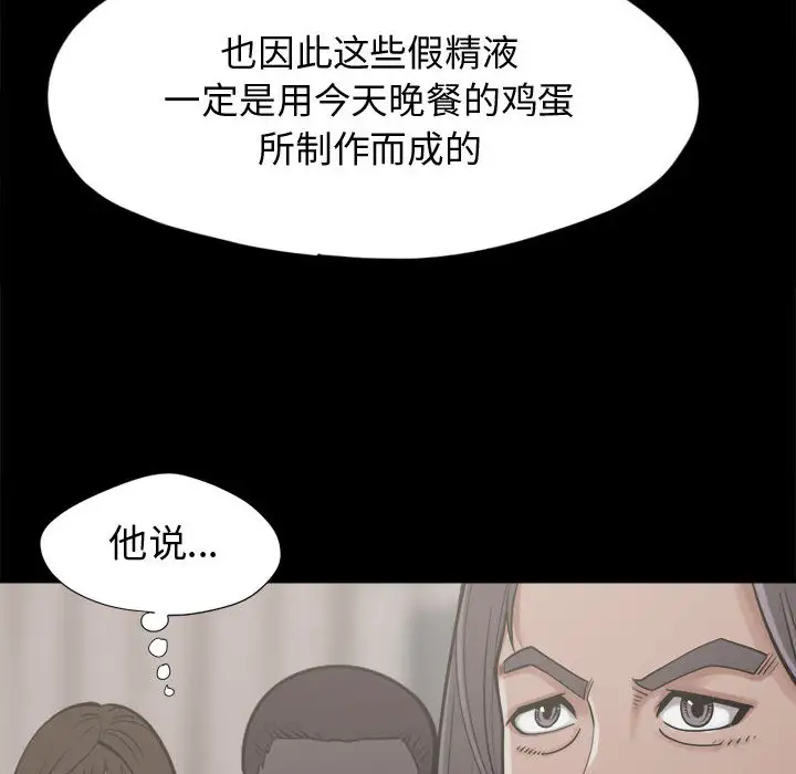 孤岛拼图第12话