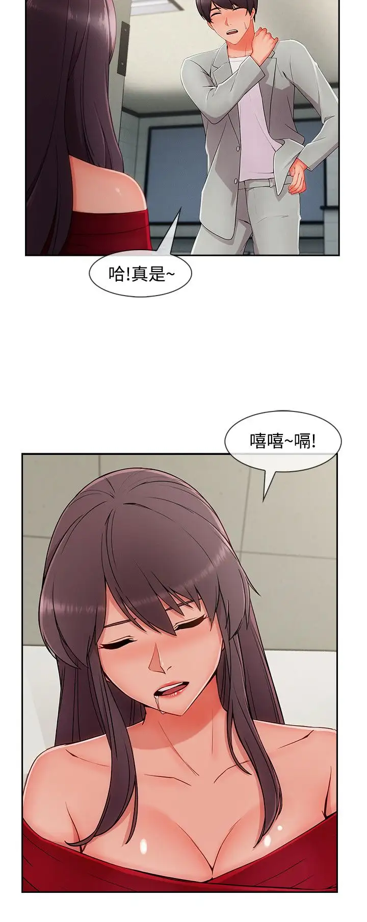 淑女花苑<第3季>第33话