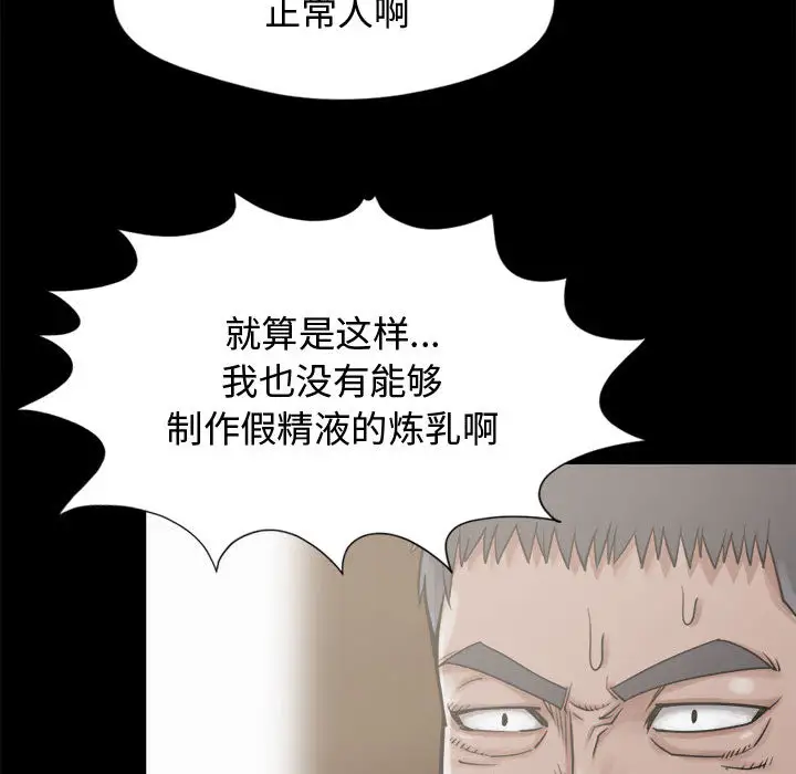 孤岛拼图第12话