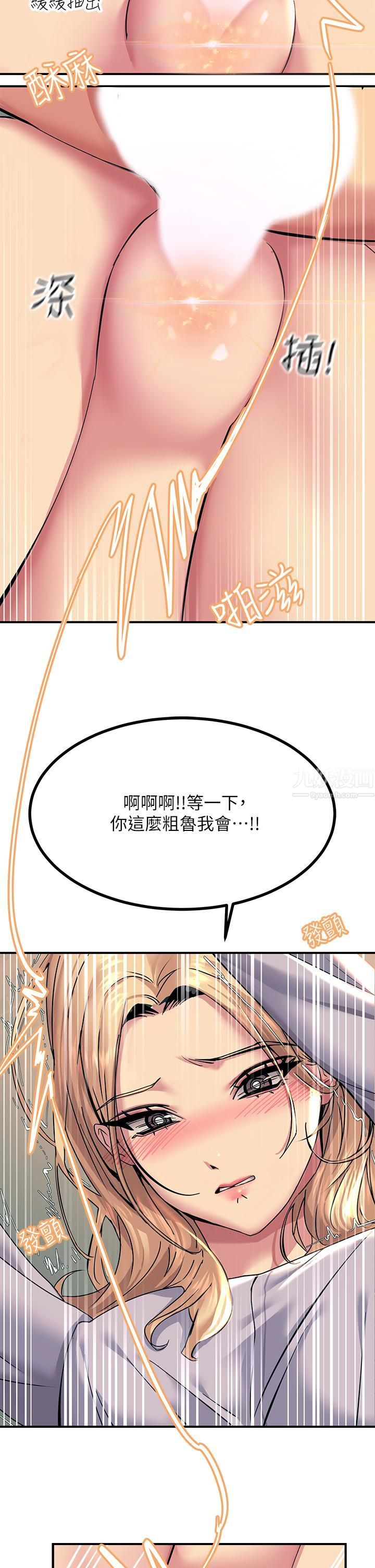 觸電大師第16話-喜歡像母狗一樣被幹!