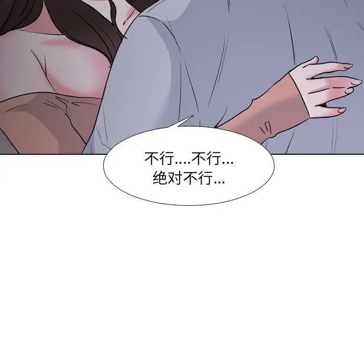 泌尿科俏護士第33話