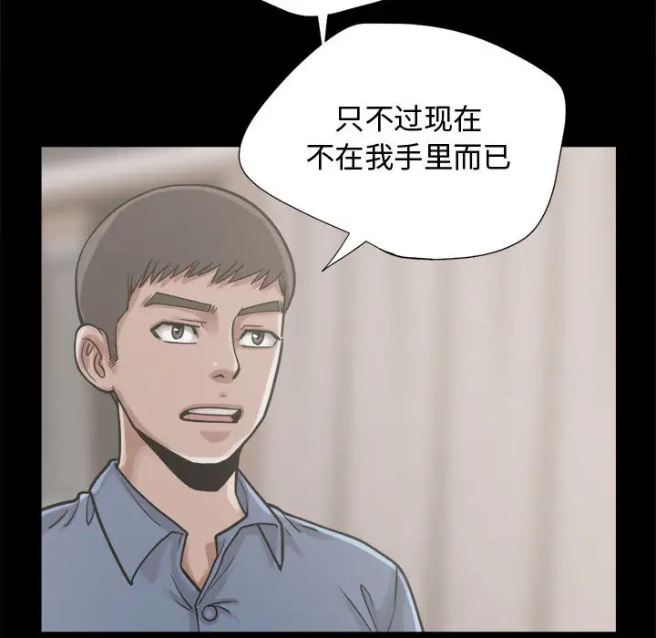 孤岛拼图第12话