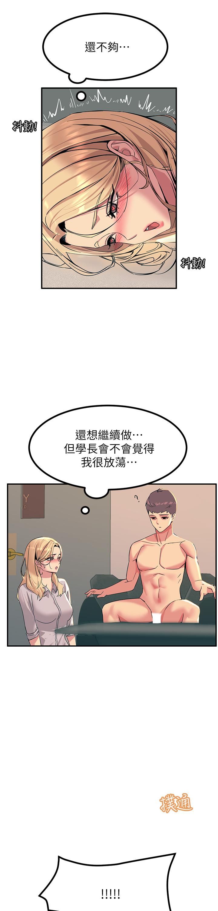 触电大师第16话-喜欢像母狗一样被干!