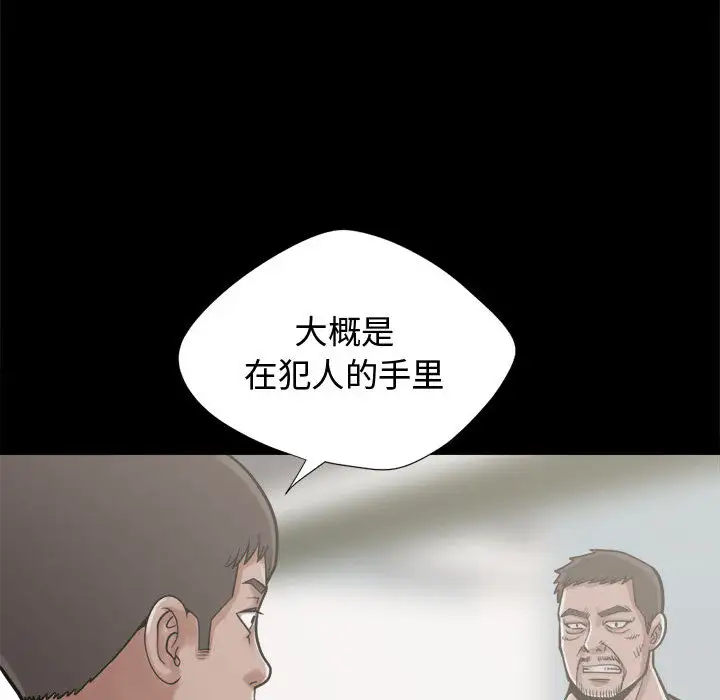 孤岛拼图第12话