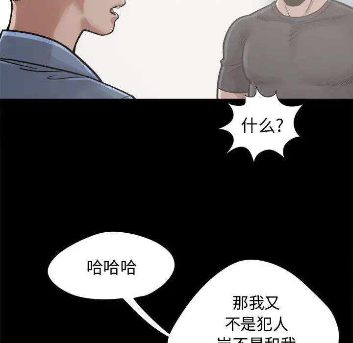 孤岛拼图第12话