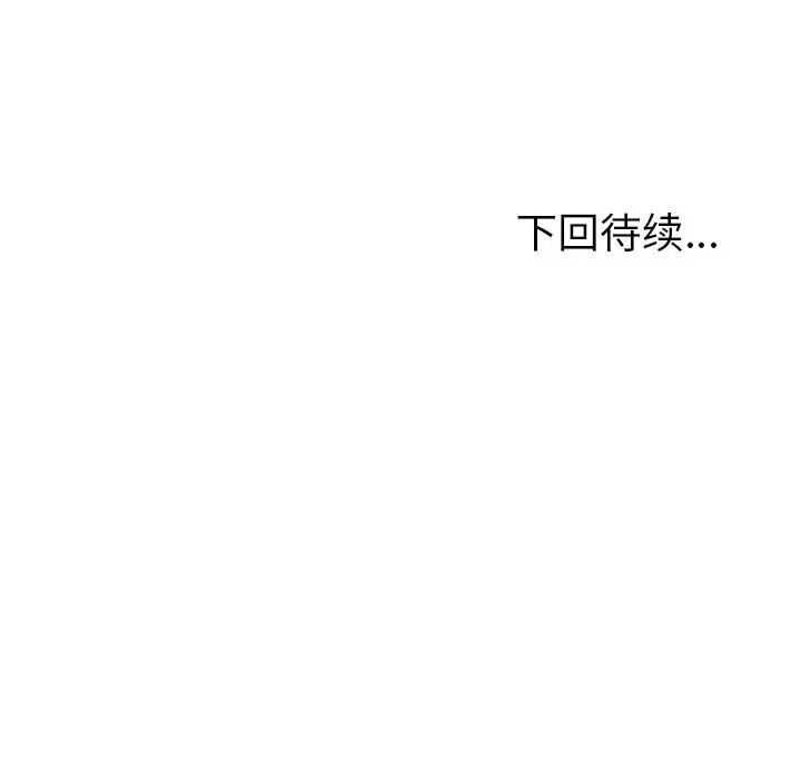 她們的惡作劇第8話