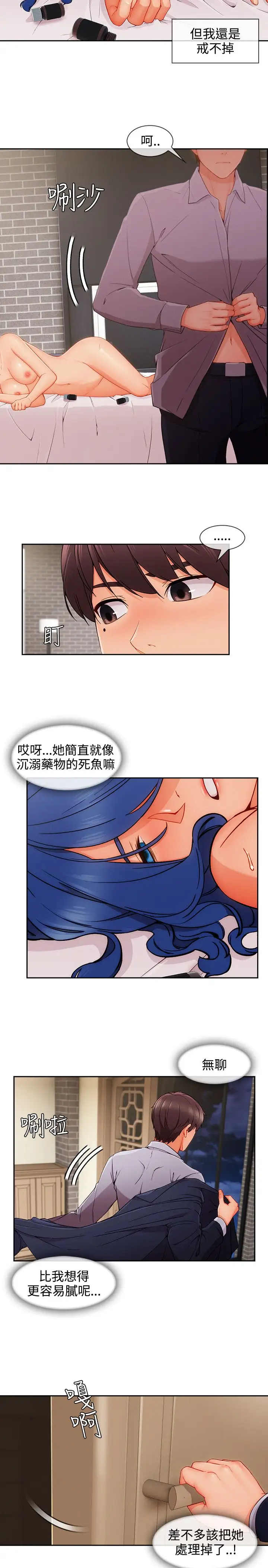 淑女花苑<第3季>第34话