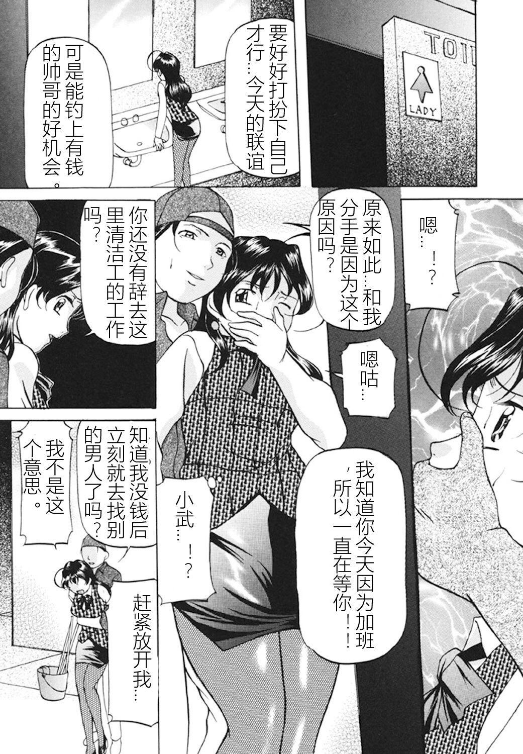 《[鬼姫]监禁SM部屋[DL版][中字]》[鬼姫]监禁SM部屋[DL版][中字]