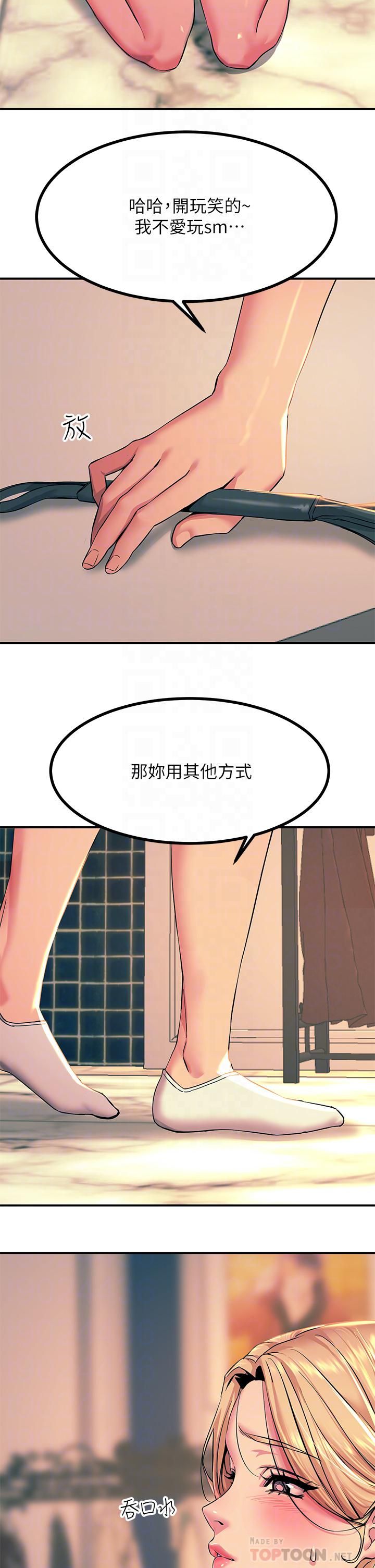 触电大师第17话-赐予发春母狗的恩宠