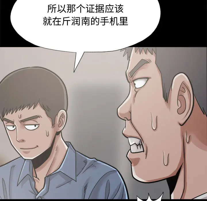 孤岛拼图第12话