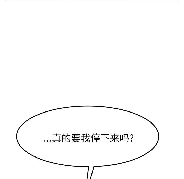 她們的惡作劇第9話