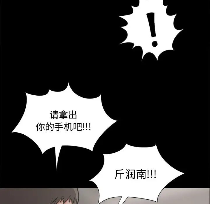 孤岛拼图第12话
