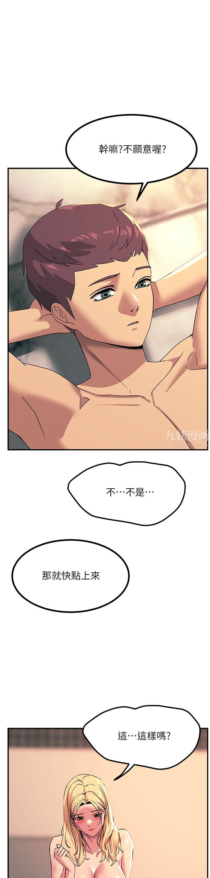 触电大师第17话-赐予发春母狗的恩宠