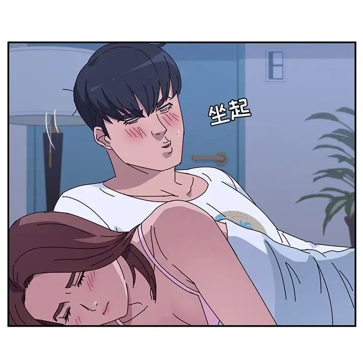 她们的恶作剧第9话