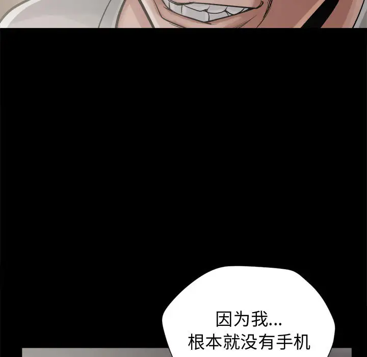 孤岛拼图第13话