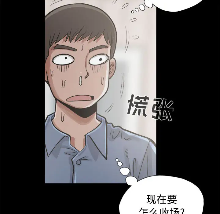 孤岛拼图第13话