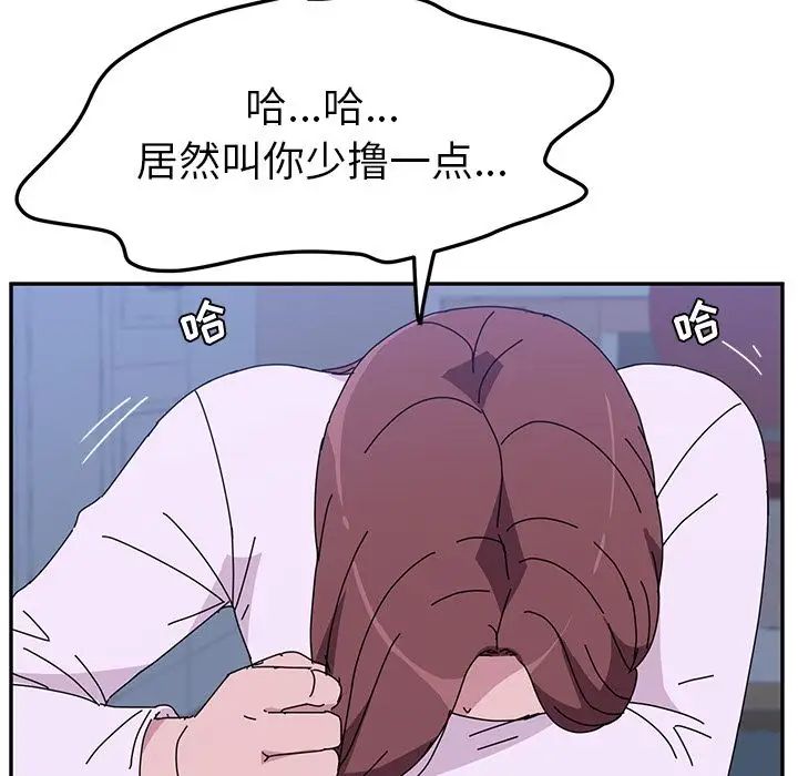 她们的恶作剧第9话