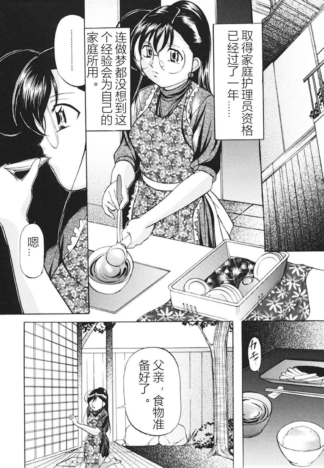 [鬼姫]监禁SM部屋[DL版][中字][鬼姫]监禁SM部屋[DL版][中字]